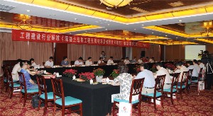 集團公司參與主編工程建設(shè)行業(yè)標(biāo)準——《混凝土結(jié)構(gòu)工程無機