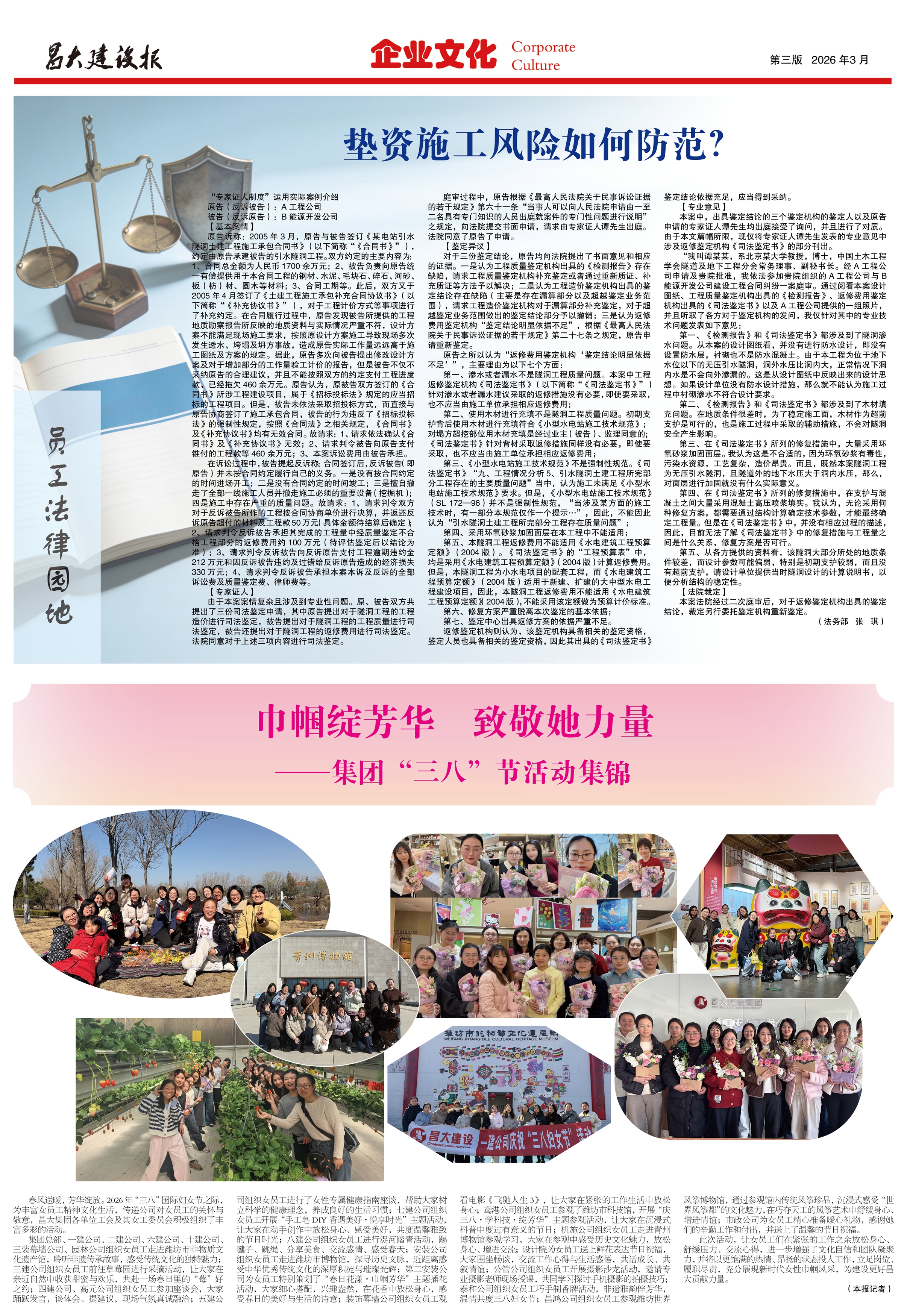 昌大建設(shè)報(bào)第170期